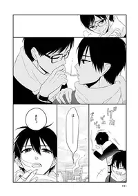 [humajica (Fumajime)] love story (Ao no Exorcist) [Digital]