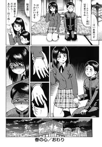 [Nitta Jun] Koisuru Doutei