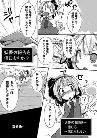 (C87) [Happy Drive! (Yofukashi)] Patchouli-san ga Iki o Hahha tte Yatte Boku o Yarashiku Oshikari (Touhou Project)