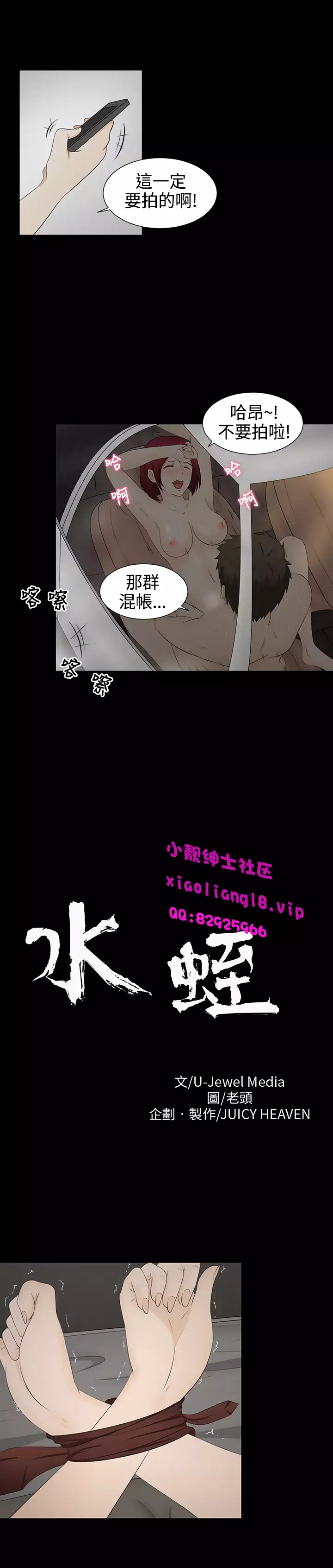 中文韩漫 水蛭 Ch.0-5