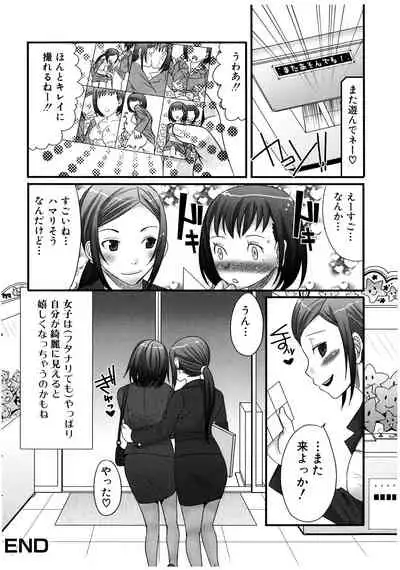 Futanaricchi! Premium