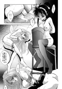 [Sofia-sha (Various)] Baka Bakka!! Ninare!!! (Martian Successor Nadesico)