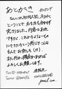 (CT28) [Hoshi no Kuzu (Kameponde)] Taikutsu Shinogi (Fate/Grand Order)