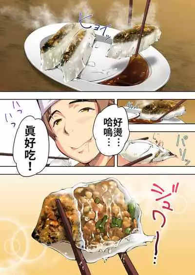 [STUDIO HUAN (Raidon)] Panpan Travelers Hakata Shuudan Rape Ryokou Full Color | 吃飯兼炒飯TRAVELERS～博多集團強●旅行 [full color] [Chinese] [禁漫漢化組&不知道重嵌]