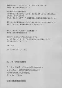 (C85) [SHINING (Shaian)] Ikazuchi To Yasen Shitemo Iindayo (Kantai Collection -KanColle-)