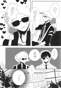 (Meisou Dadaism File-4) [black line:01 (snail)] Are to Kore (Hamatora)