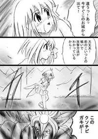 [Dende] Fushigi Sekai -Mystery World- Nonona 28 ~Zoku Makokuou no Engoku, Rousen no Inma Mushi no Mahidoku~