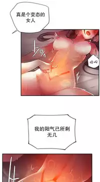 [Juder] Lilith`s Cord | 莉莉丝的脐带 Ch.1-39 [Chinese]