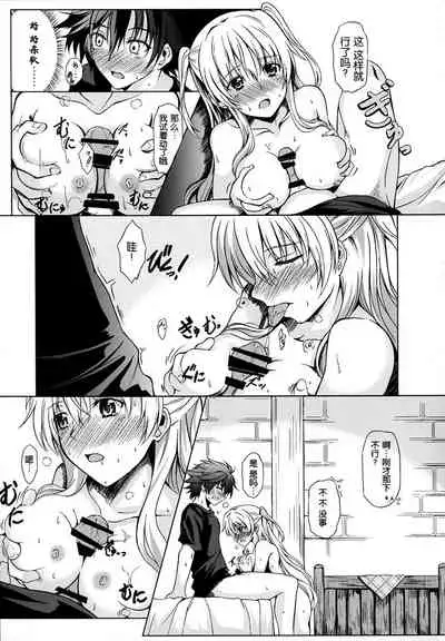 (C92) [The Seventh Sign (Kagura Yuuto)] Alisa's EP Collection (The Legend of Heroes: Trails of Cold Steel) [Chinese]