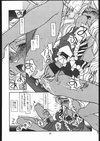 (CR22) [bolze. (B1H, rit.)] O, MY SADNESS episode two -NECTAR- (Ah! My Goddess)