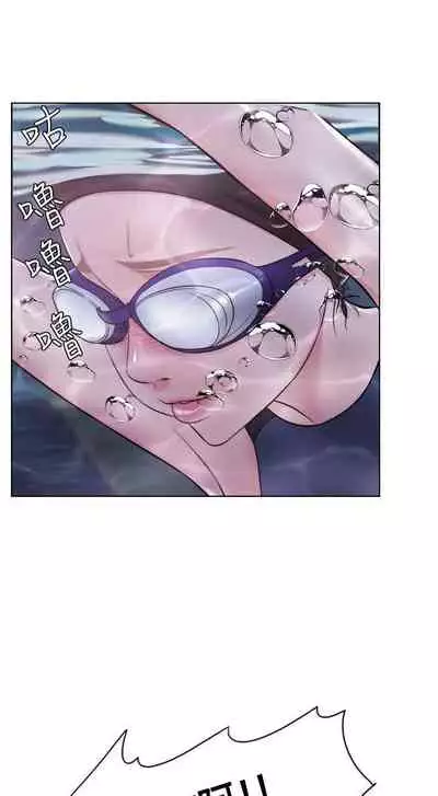 【周一连载】湿身游泳课(作者:0510&TB Production) 第1~25话