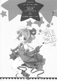(C81) [SimaSima System (Nagisawa You)] SimaColle 3 - SimaSima System Collection Vol 3 (Various)