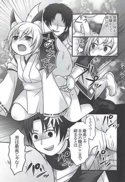 Ippan Heishi Akira ga Shitennou Tamamo wo Tsukaima ni Dekita Wake