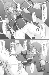 [Stapspats (翡翠石)]マロン先生のくりくりお仕置き実習