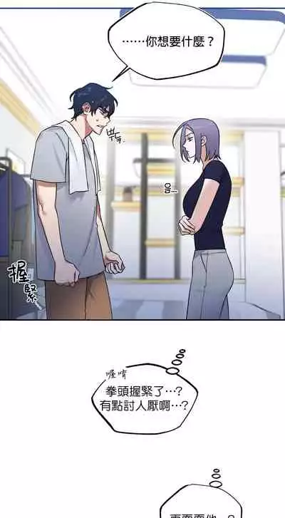 维持秘密的保安法 Ch.1-3