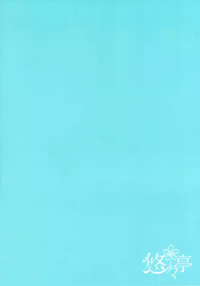 Kokkoro-tan to Natsuyasumi