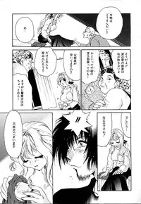 [Minazuki Yuzu] Gibausumun 1