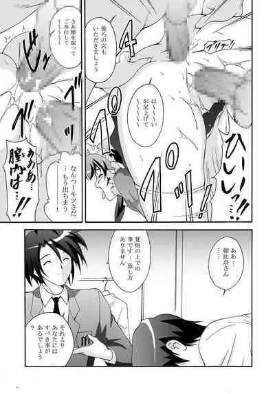 SOS-dan no Chou Maid Sakusen