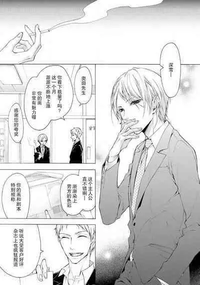 chūdoku wa aibu no ato de | 爱抚过后身中剧毒