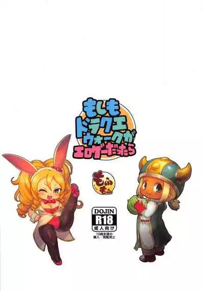 Moshimo DraQue Walk ga Eroge Dattara