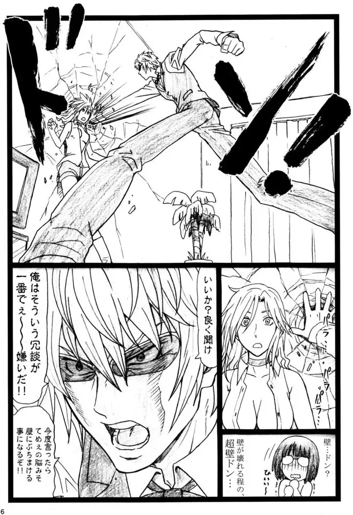 ビュルルル!!×2淫