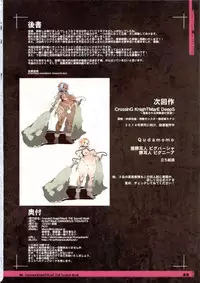 (C85) [KI-SofTWarE (Erect Sawaru, Kemigawa Mondo, Denki Shougun etc)] CrossinG KnighTMarE ThE SacreD BooK