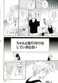 [As:beer (KOMA)] Are you hungry? (Final Fantasy Type-0)