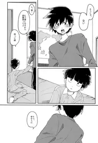 (ONE→HUNDRED 7) [PORYGON137 (Hidari Pory5n)] Id (Mob Psycho 100)