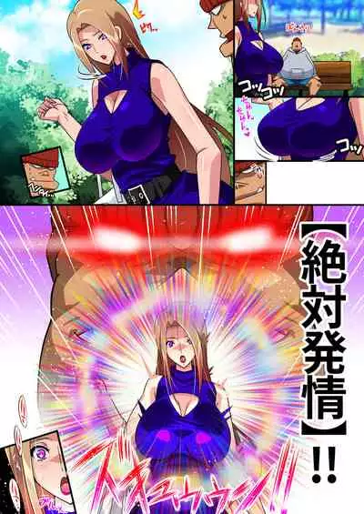 [Studio Mizuyokan (Higashitotsuka Raisuta)] Zense (Orc) no Nouryoku ni Kakusei Shita Ore ga Inga no Aru Aitsura o Hamete Otoshite Kowashita Hanashi [Digital]