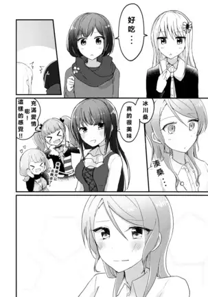 Chiguhagu RECIPE no Kakushi Aji