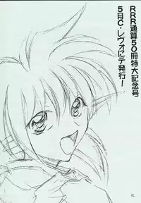 [Red Ribbon Revenger] Genen Natsukashi no RPG Tokushuu