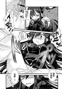 (COMIC1☆11) [Nekomarudow. (Tadima Yoshikazu)] Nobukatsu ga Nobbu ni Zehi mo Naku Sukebe suru Hon (Fate/Grand Order) [Chinese] [EZR個人漢化]