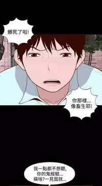 中文韩漫 無法隱藏 Ch.0-9 [Chinese]