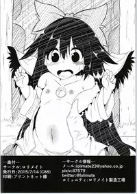 (C88) [Lolimate (Niisan)] Okuu-chan ga Youji Taikou shichatta Hon (Touhou Project)