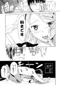 [Chunen] Nenkan Chuunen Champ - Yearly Champ