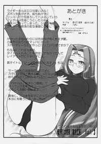 (C70) [Gachinko Shobou (Kobanya Koban)] Yappari Rider wa Eroi na. EPISODE Jeans wa Haita Mama | As expected, Rider is erotic. Episode ・ While still wearing jeans♪ (Fate/stay night) [English] [Anonygoo]