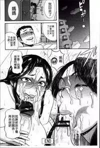 [Makigai Ikko] Mujihi! Zettai Tanesuke Shanikusai | 無慈悲!絕對播種的謝肉祭 [Chinese]