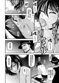 (C89) [Kiyosumi Hurricane (Kiyosumi Hurricane)] ATTACK ON KIYOTAN (Shingeki no Kyojin) [Chinese] [final個人漢化]