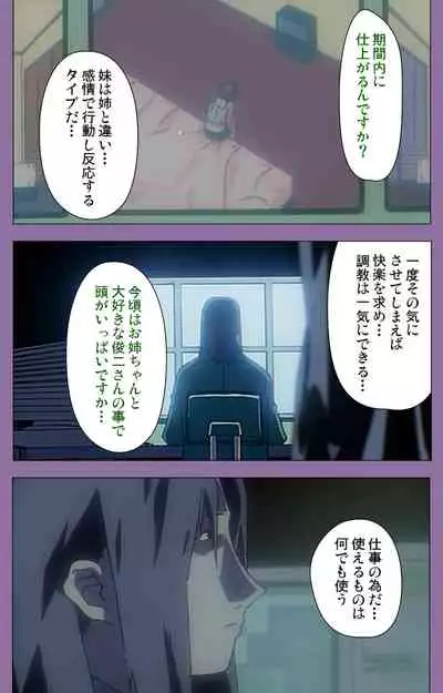 Shimai-ijiri kanzenhan