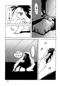 (C49) [STUDIO WOLF (Ogami Wolf, Ruuen Rouga)] Ayashii Hon 5 (Various)