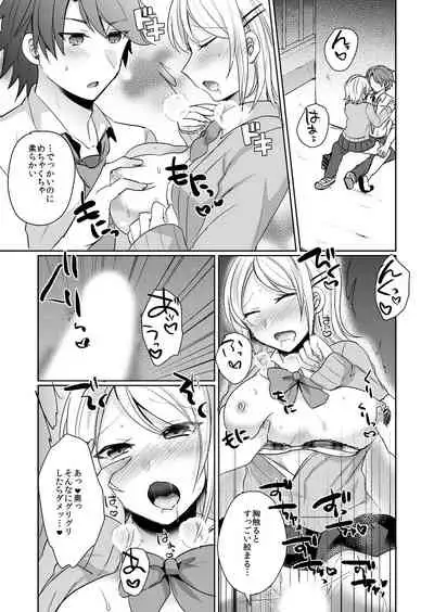 [Shogota] Tenkou Shonichi no Gal ni Iretara... Jitsu wa Shojo! ~Sonna ni Hageshiku Shicha Damee...~ 1-3