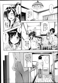 [Maekawa Hayato] SSS Ch.1-3