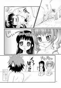 (C71) [Shiawase Kanmiryou (Yuki Tomoshi)] Anchoco Bessatsu ~Marumaru na Toki~ (Chokotto Sister)