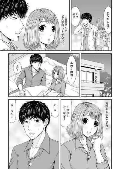 整体師にジらされ続けた妻～夫には言えない濡れイキマッサージ【デラックス版】