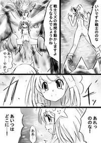 [Dende] Fushigi Sekai -Mystery World- Nonona 28 ~Zoku Makokuou no Engoku, Rousen no Inma Mushi no Mahidoku~