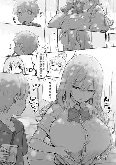 [Candy Club (Sky)] Onee-chan to Torokeru Kimochi [Chinese] [386歪汉化]