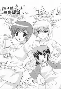 [Kotono Wakako] Okusama DE Naito 5 | 夜妻 5 [Chinese]