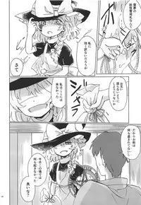 Nomahoutsukai no Dorobou Kagyou