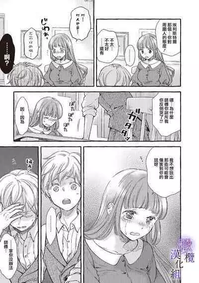 [Sekimori Kurein] Yandere Mahoutsukai wa Sekizou no Otome shika Aisenai Majo wa Manadeshi no Atsui Kuchizuke de Tokeru Ch. 1-6｜病娇魔法使只爱石像少女 融化在爱徒热烈亲吻中的魔女~01-06 [Chinese] [橄榄汉化组]