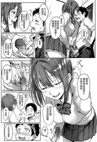 [Aoi Tiduru] SisTra -sistertrans- (COMIC Koh 2017-01) [Chinese] [M系資源聚合漢化組]